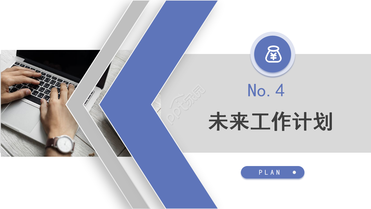 财务会计工作ppt模板