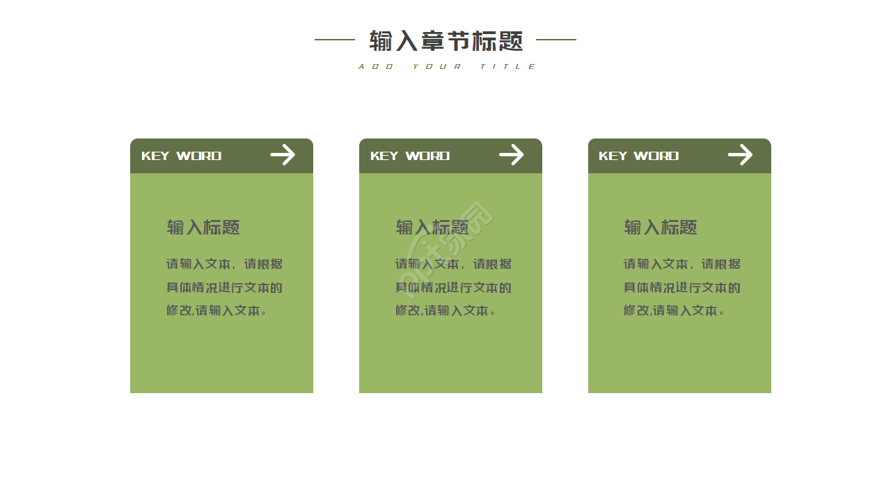 自然类风景模板