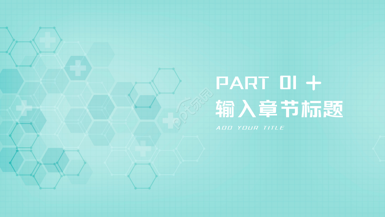 医学PPT模板__医药颗粒背景