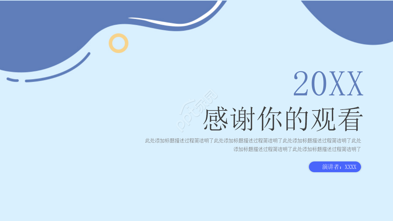 蓝色商务风企业简介宣传ppt模板