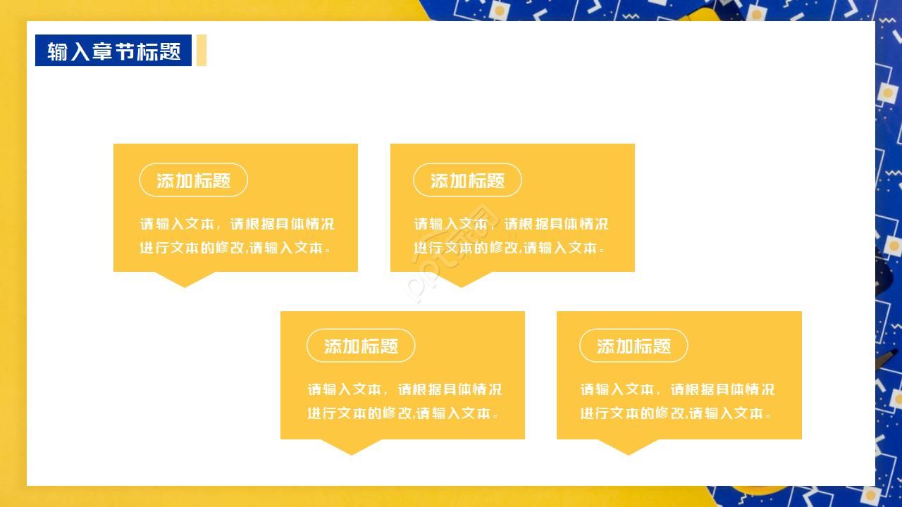 商务项目PPT-设备采购申报