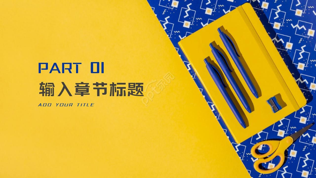 商务项目PPT-设备采购申报