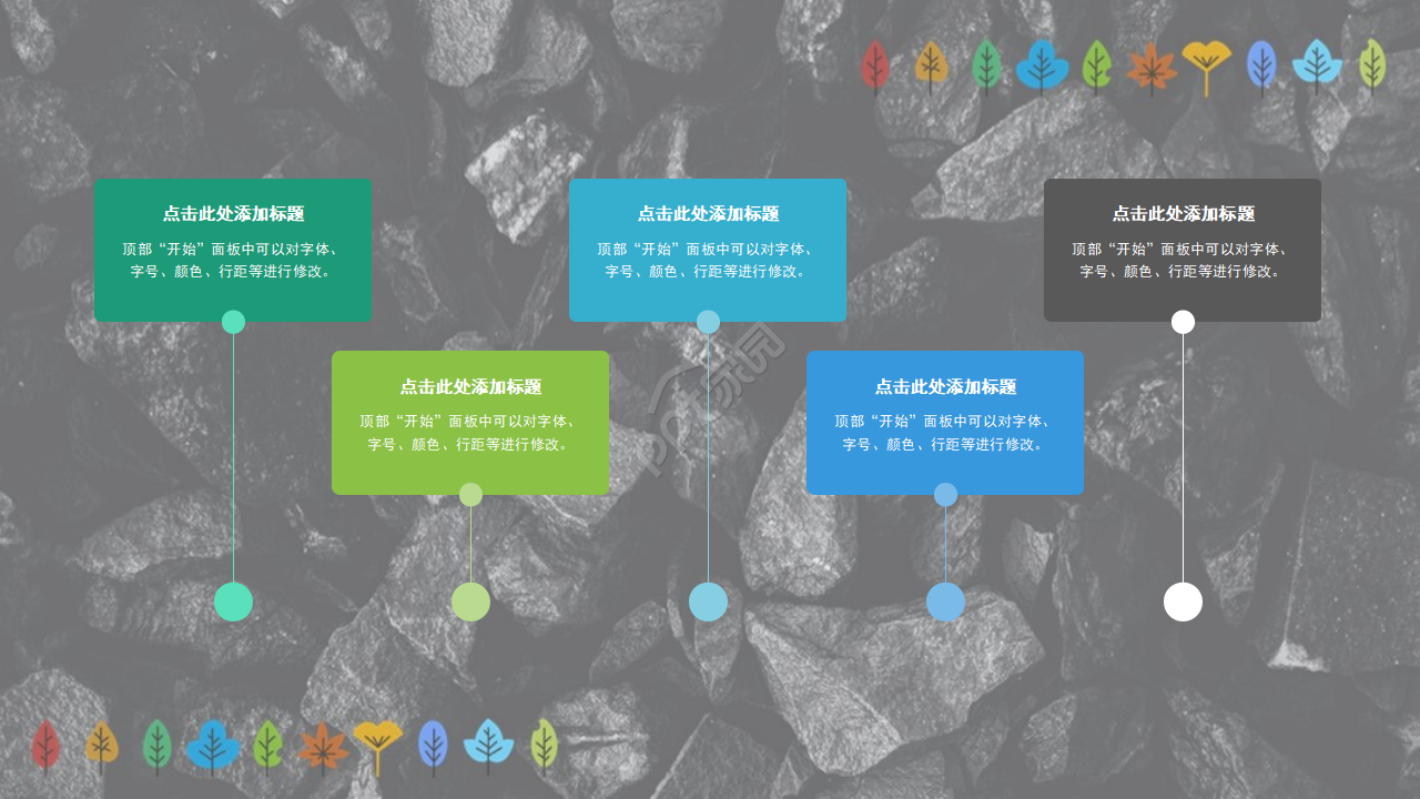 黑色PPT模板-互动游戏