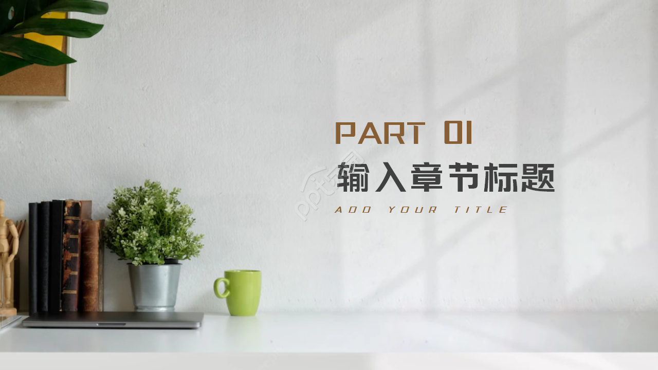 商务背景ppt模板