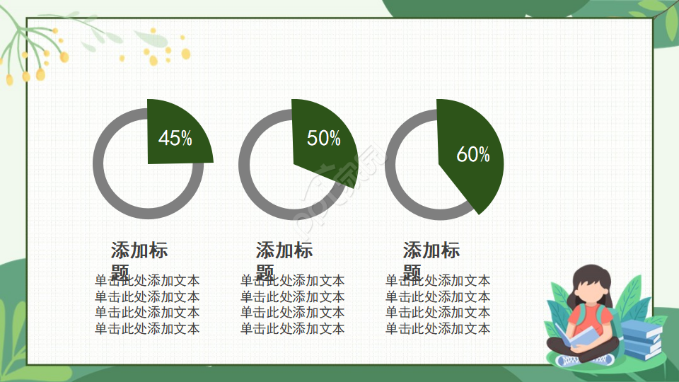 小学生经典诵读ppt