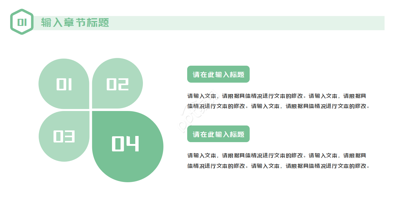 商务背景ppt模板