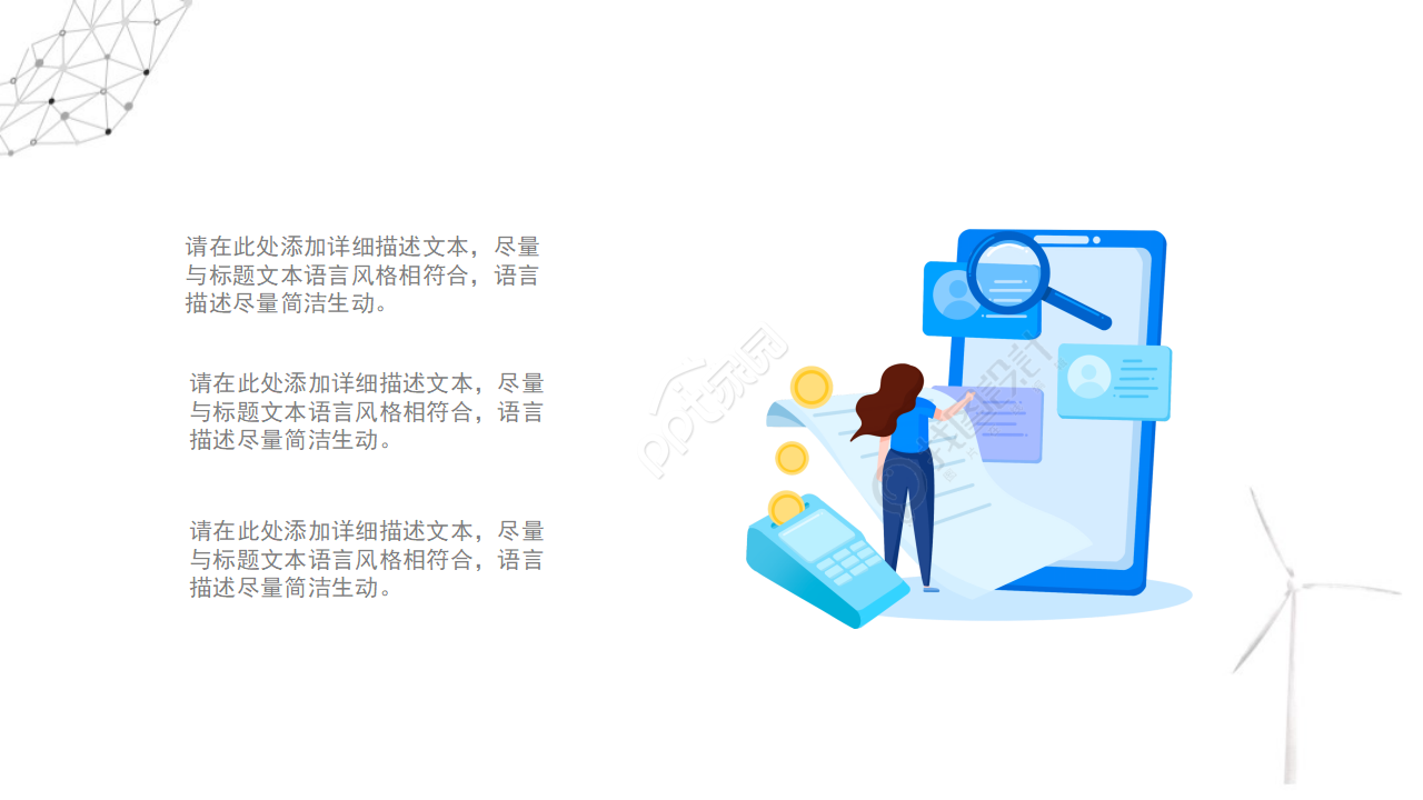 优秀的自然风景PPT模板