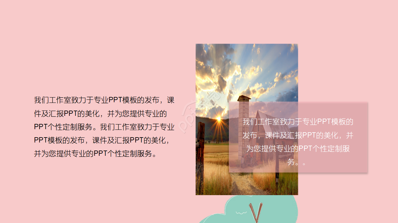 小清新粉色浪漫唯美毕业旅游ppt模板