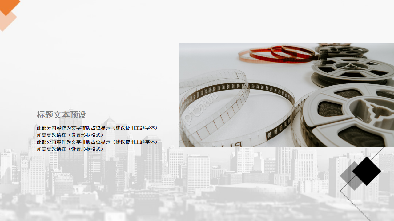 最新电影排期表PPT模板