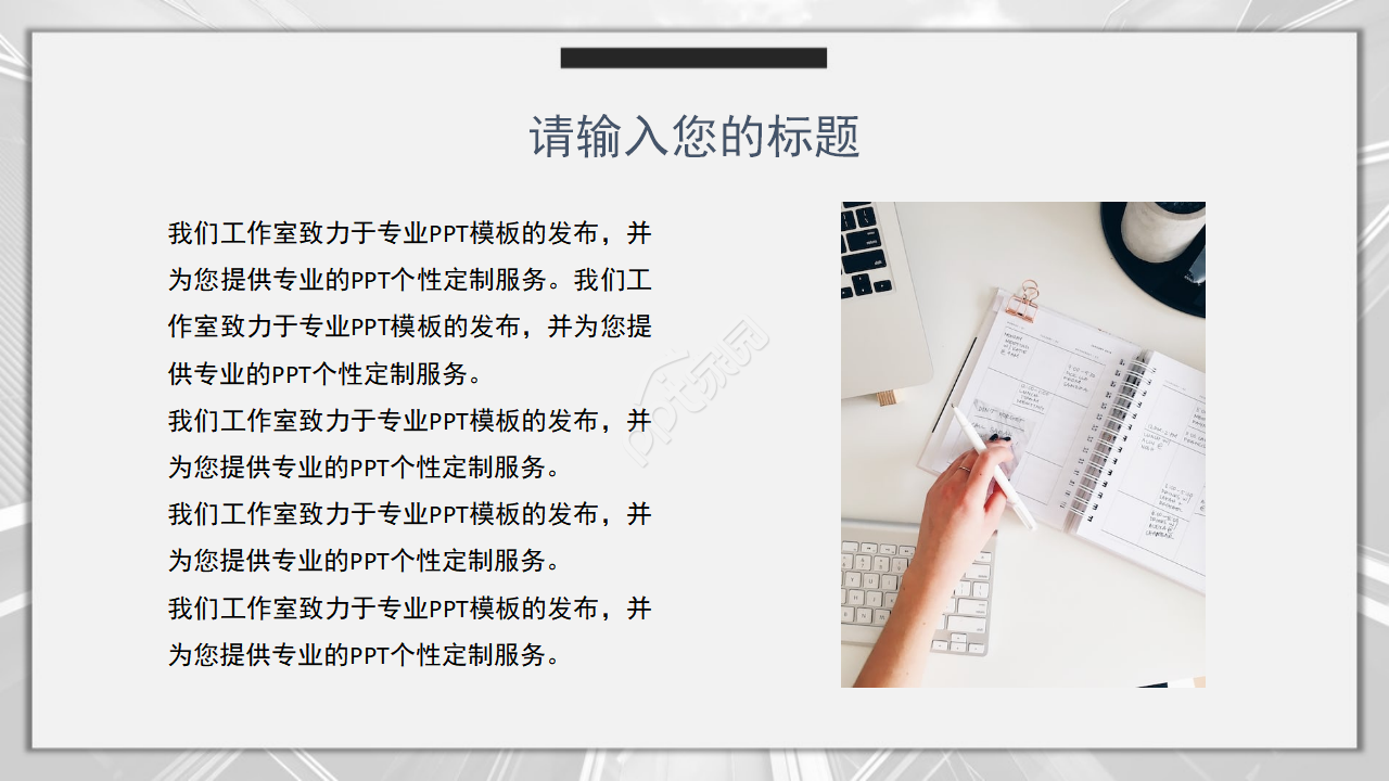 影子背景PPT模板