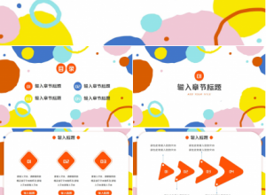 商务项目PPT-设备采购申报下载推荐