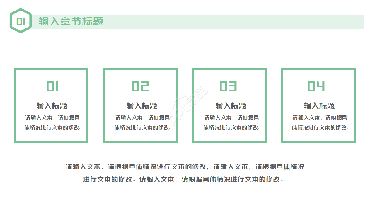 商务背景ppt模板