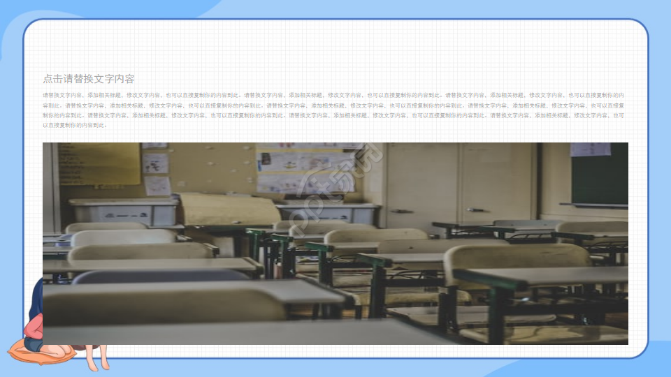 政治说课课件PPT模板