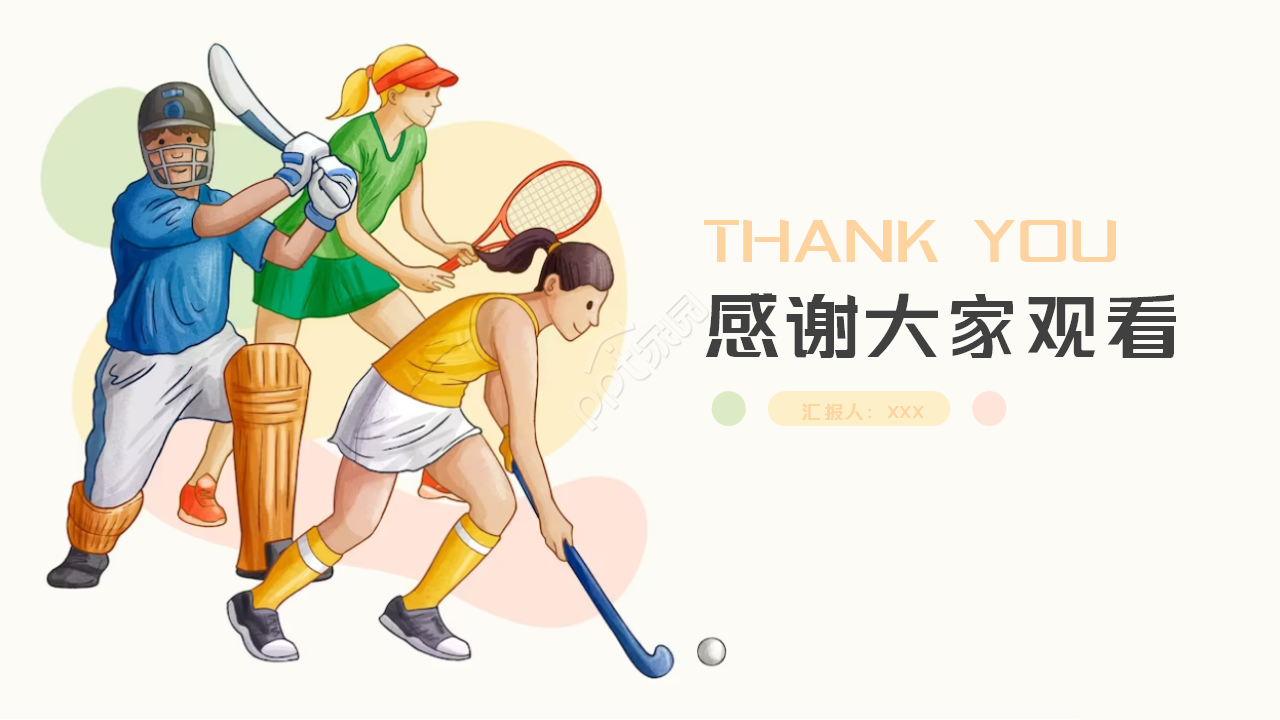 运动球类PPT模板