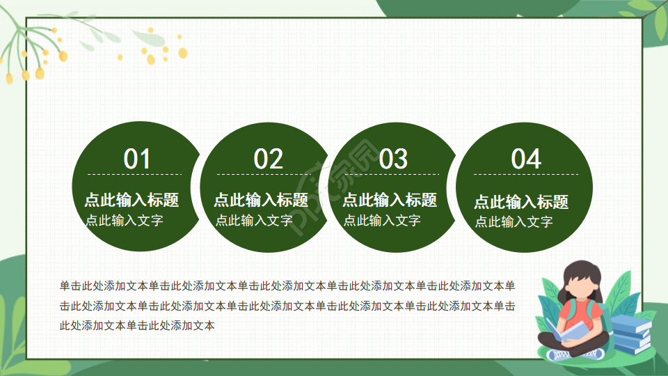 小学生经典诵读ppt