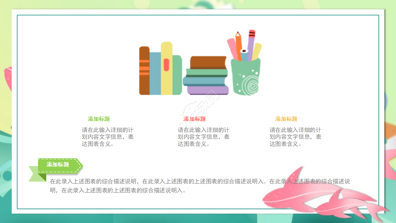 六一儿童节背景PPT模板