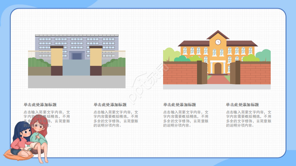 政治说课课件PPT模板