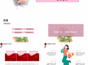 三八妇女节来历ppt下载推荐