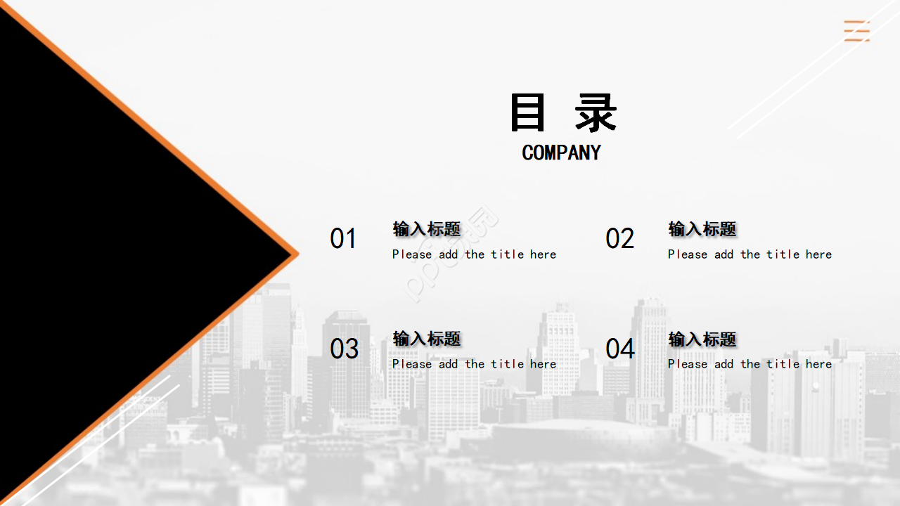 最新电影排期表PPT模板