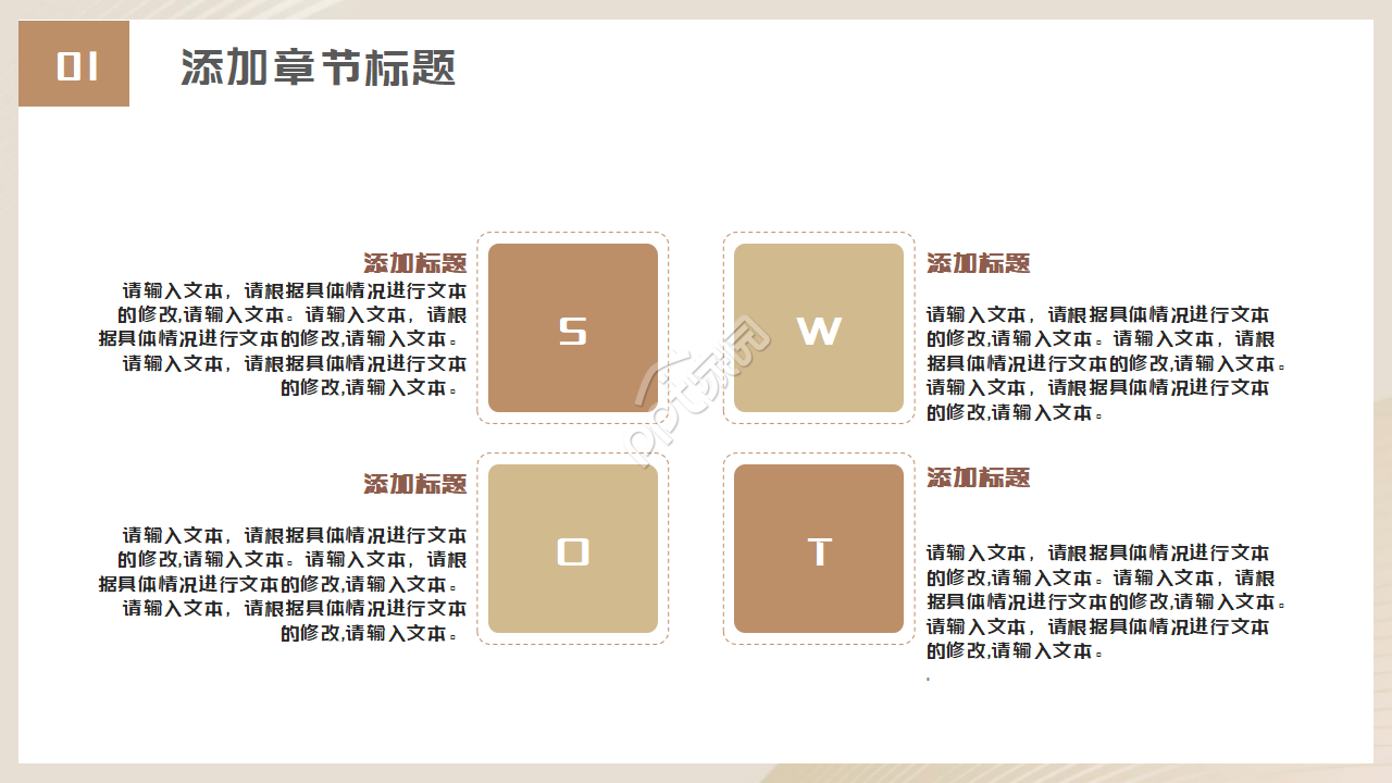 最新大学英语写作之道歉信PPT模板