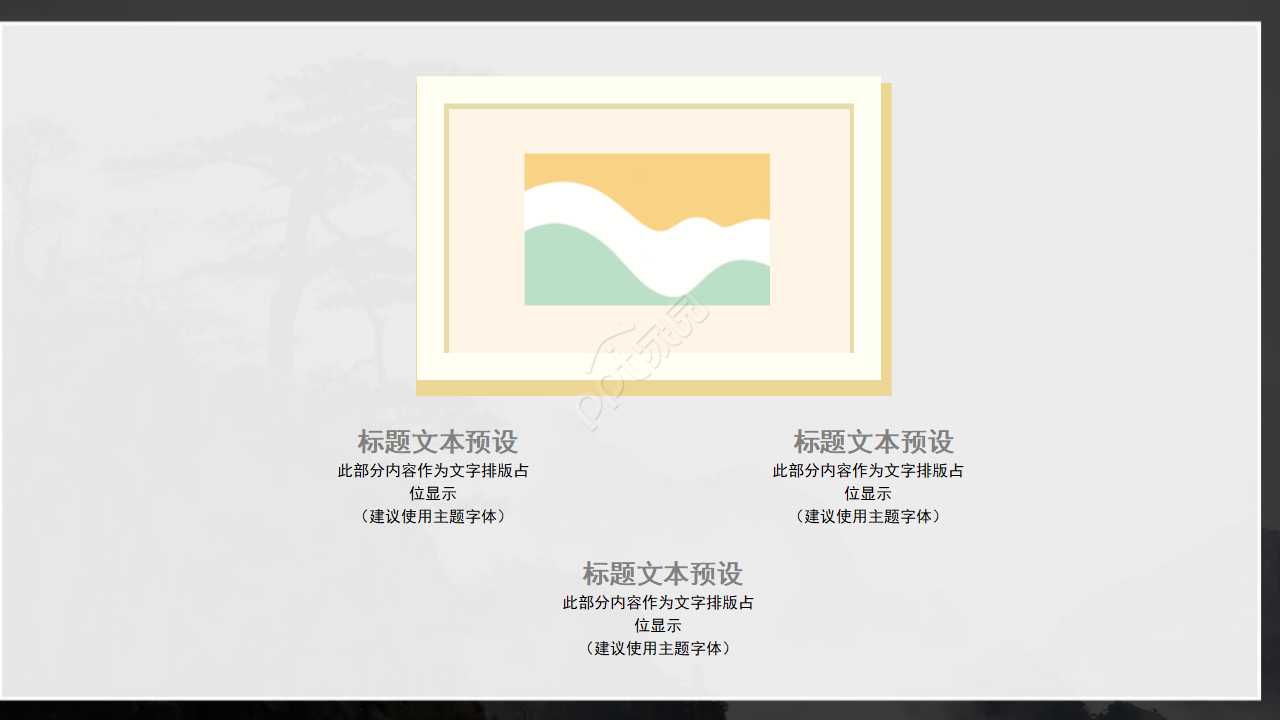 教学美术PPT模板