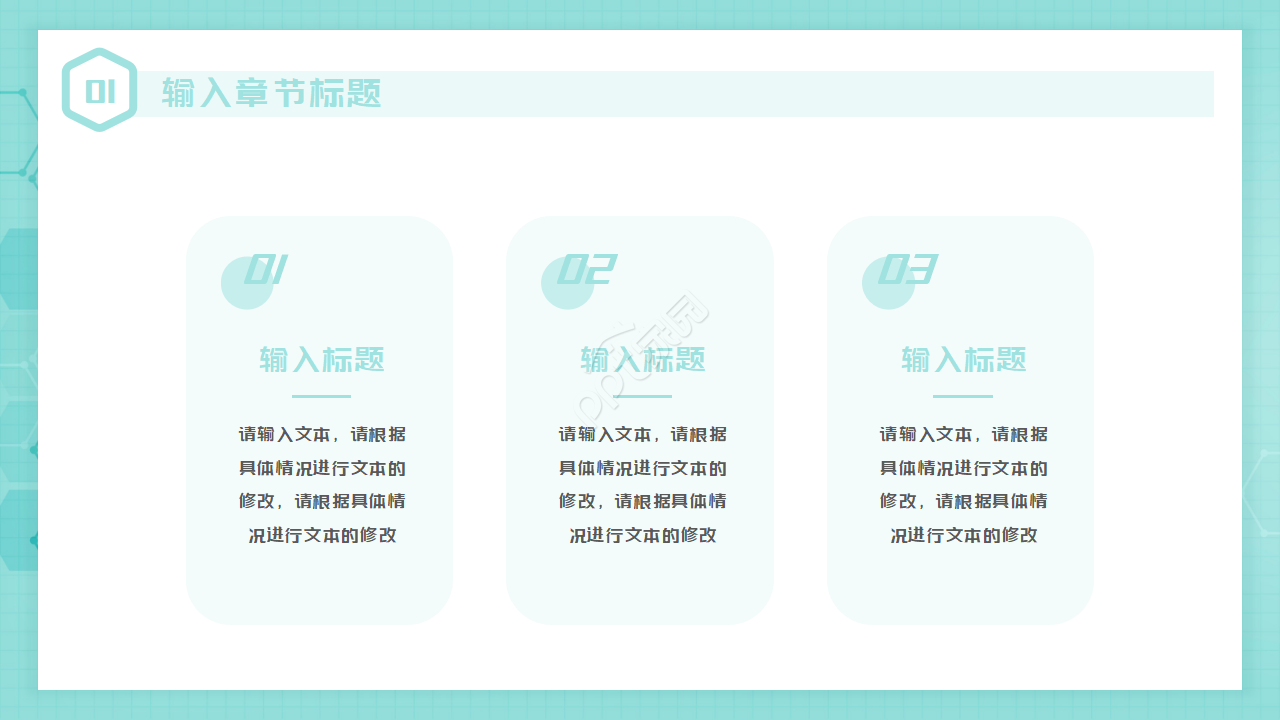 医学PPT模板__医药颗粒背景