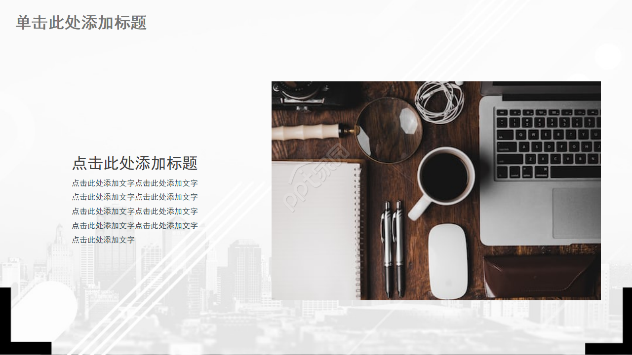 灰色系调PPT模板