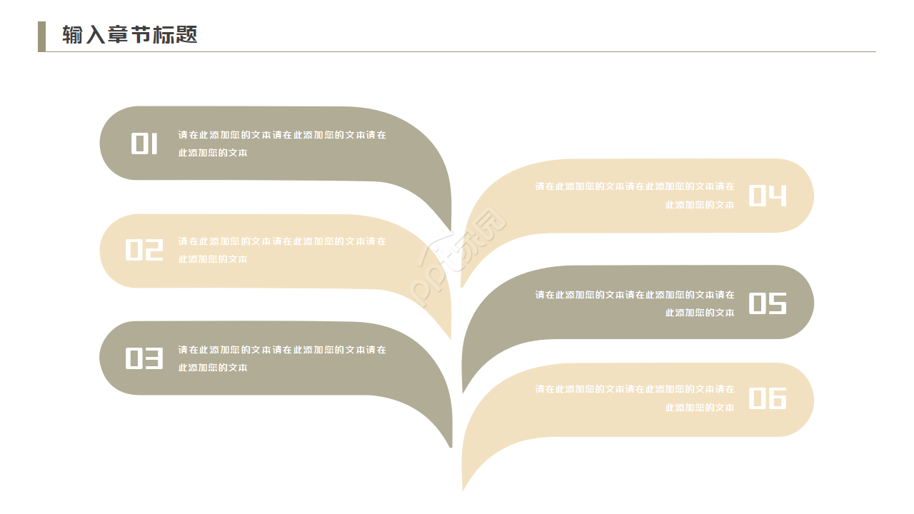 专业艺术设计PPT模板下载（白色背景）