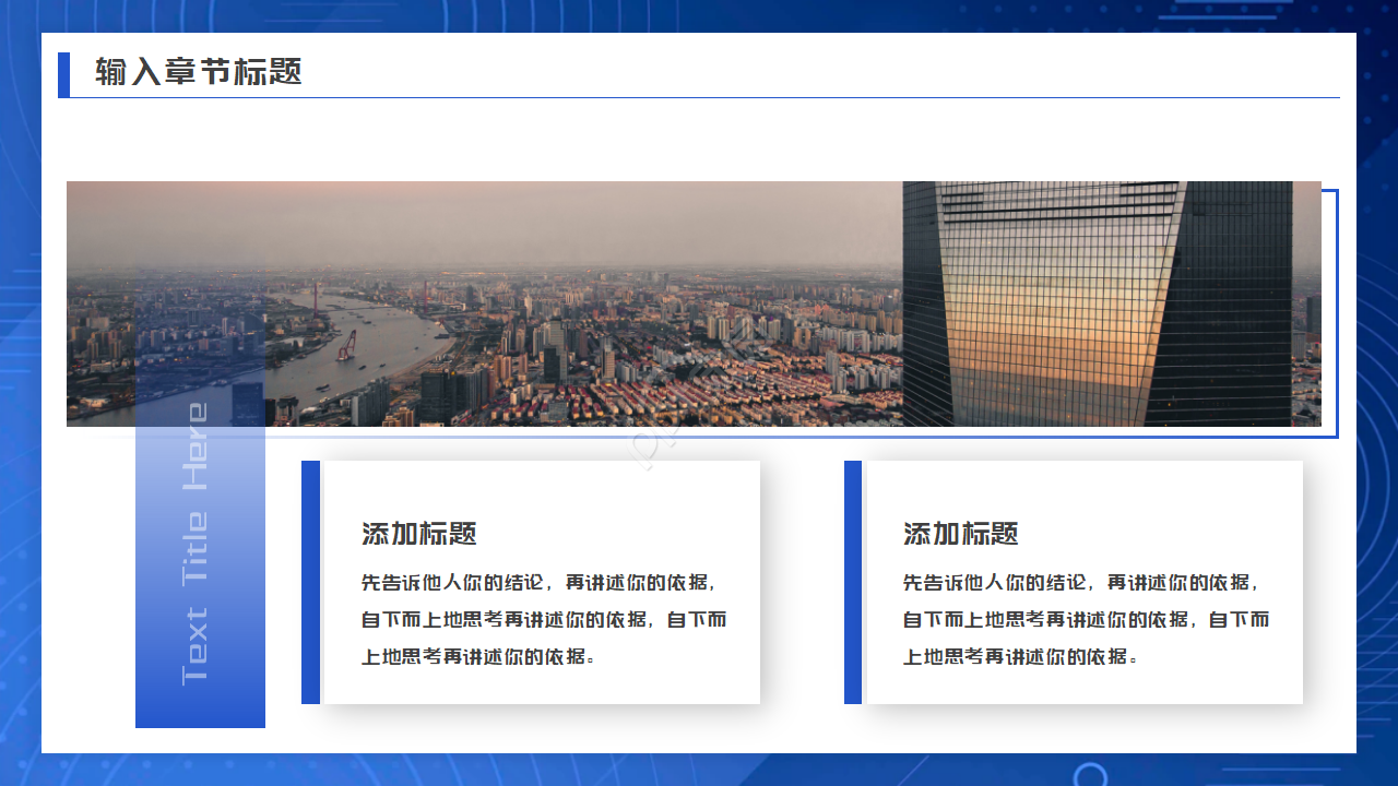 商业系列背景PPT模板