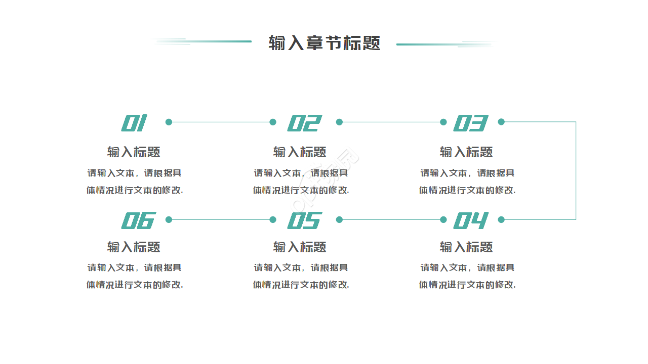 优美的自然风景PPT模板