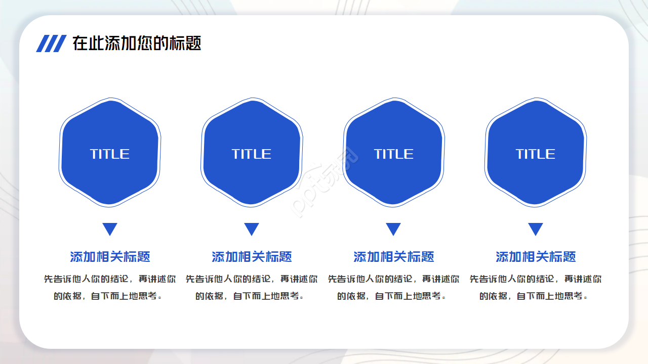 设计工作室PPT模板