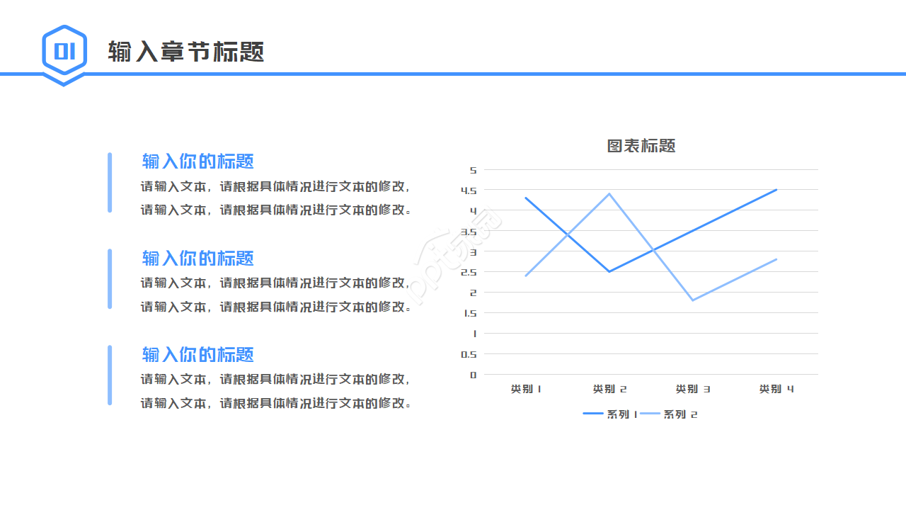 商务办公大厦ppt模板