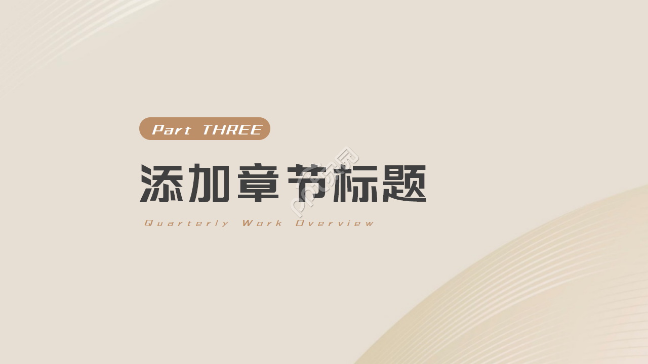 最新大学英语写作之道歉信PPT模板