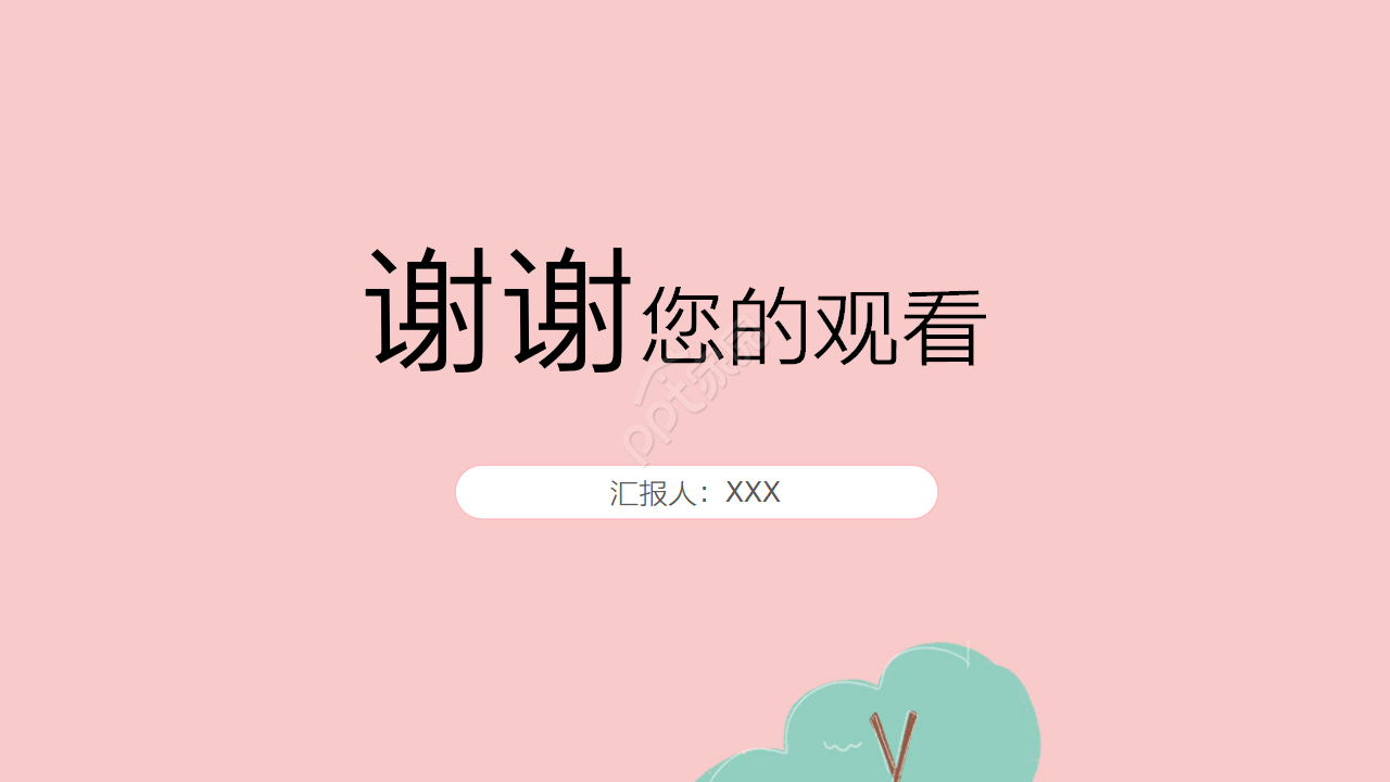 小清新粉色浪漫唯美毕业旅游ppt模板