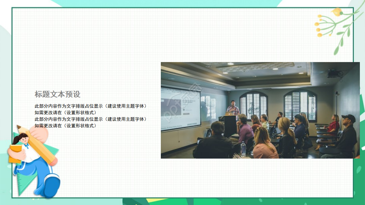 英语课件PPT模板