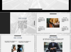 影子背景PPT模板下载推荐