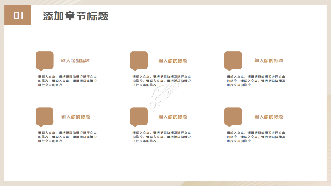 最新大学英语写作之道歉信PPT模板