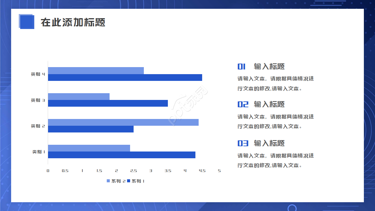 通用蓝色抽象PPT模板