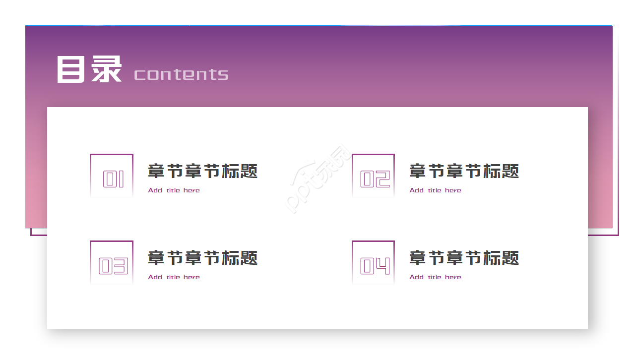 自然风景PPT模板_日辉