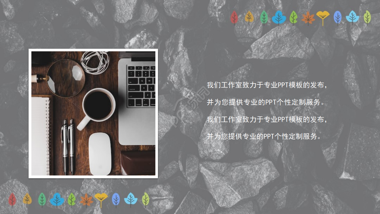 黑色PPT模板-互动游戏