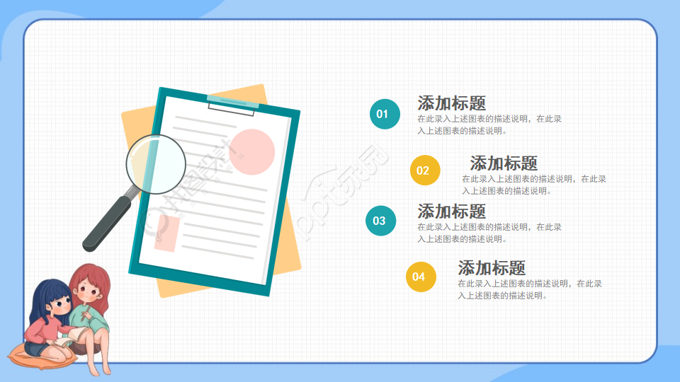 政治说课课件PPT模板