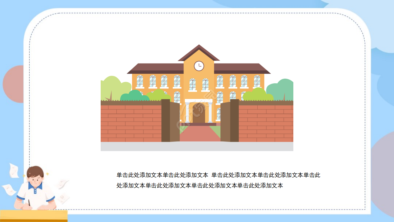 语文写作实例PPT模板