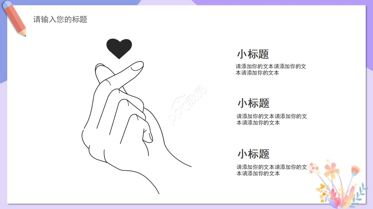 国外卡通运动-PPT模板