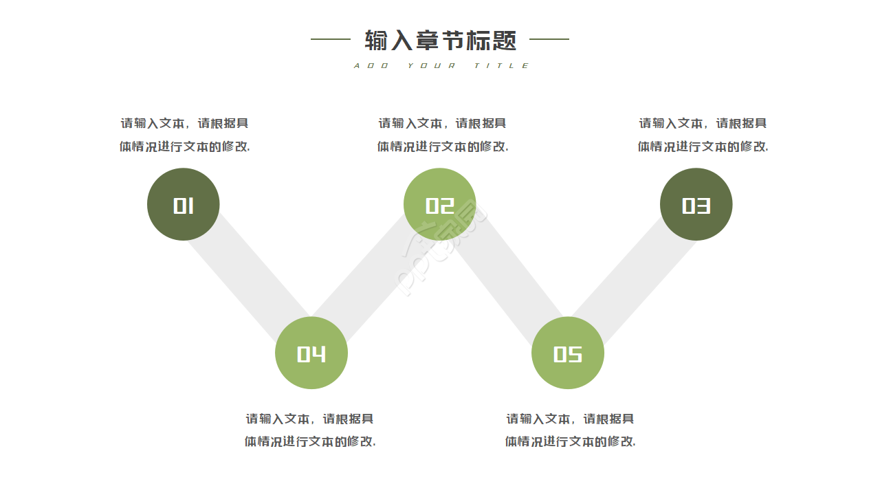自然类风景模板