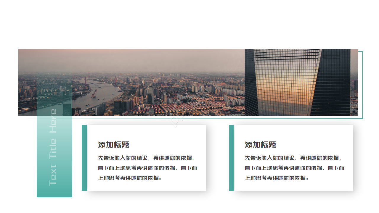 优美的自然风景PPT模板