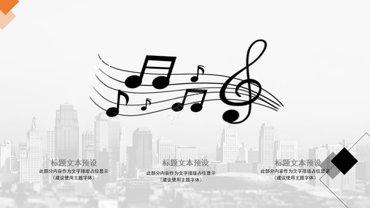 最新电影排期表PPT模板