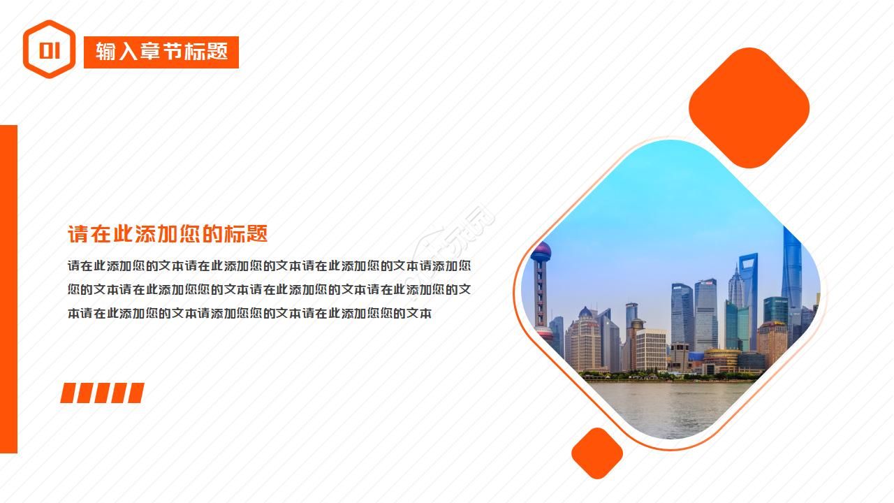 美丽风格图案PPT模板