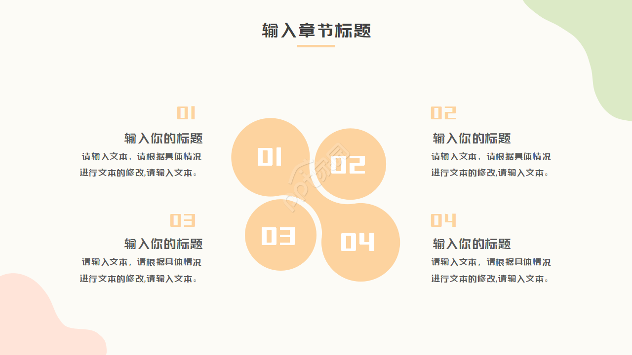 运动球类PPT模板