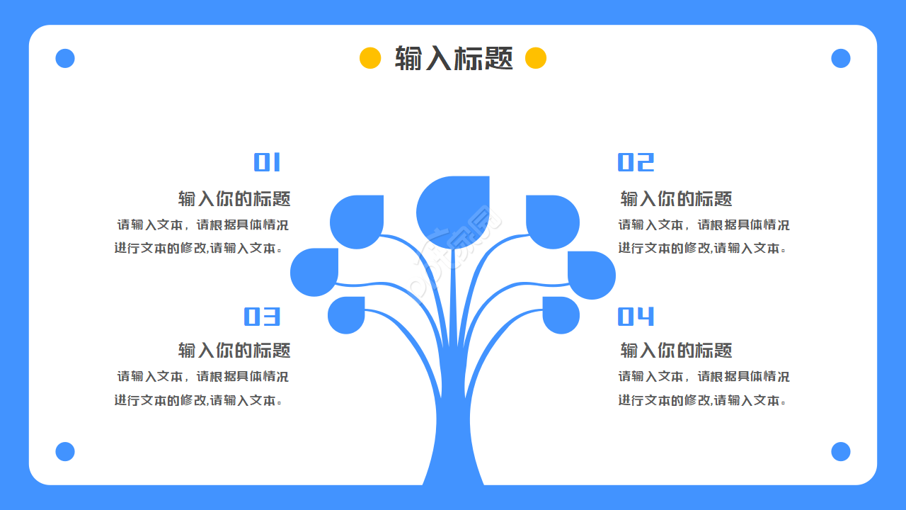 优雅艺术PPT模板