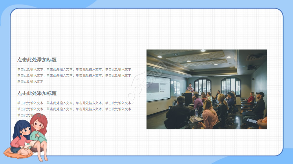 政治说课课件PPT模板